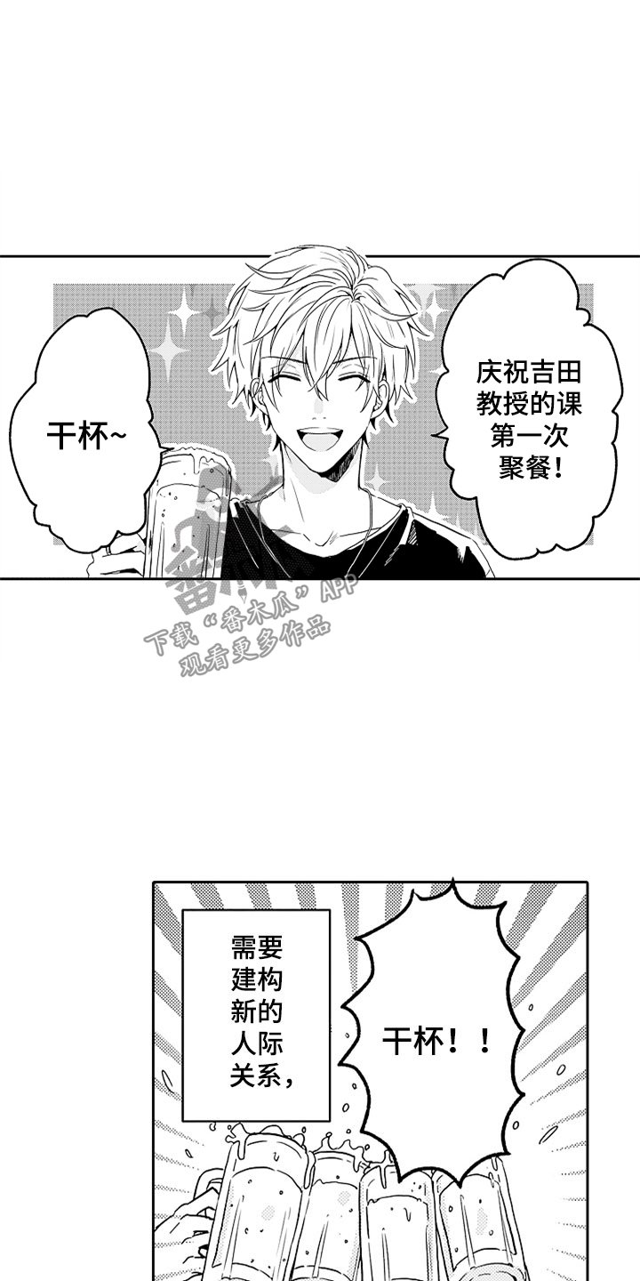 第1章：酒馆后的小巷