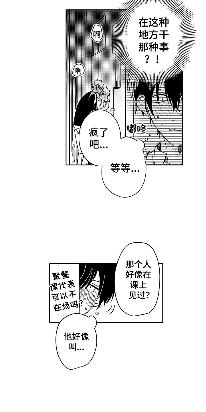 第1章：酒馆后的小巷