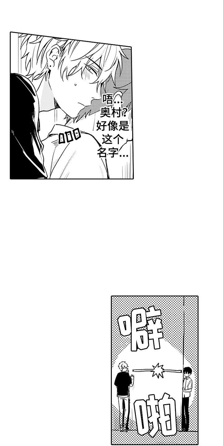 第1章：酒馆后的小巷
