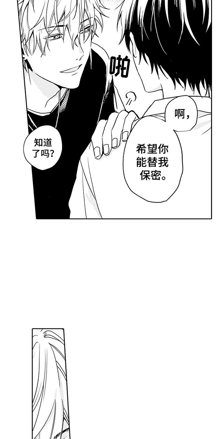 第1章：酒馆后的小巷