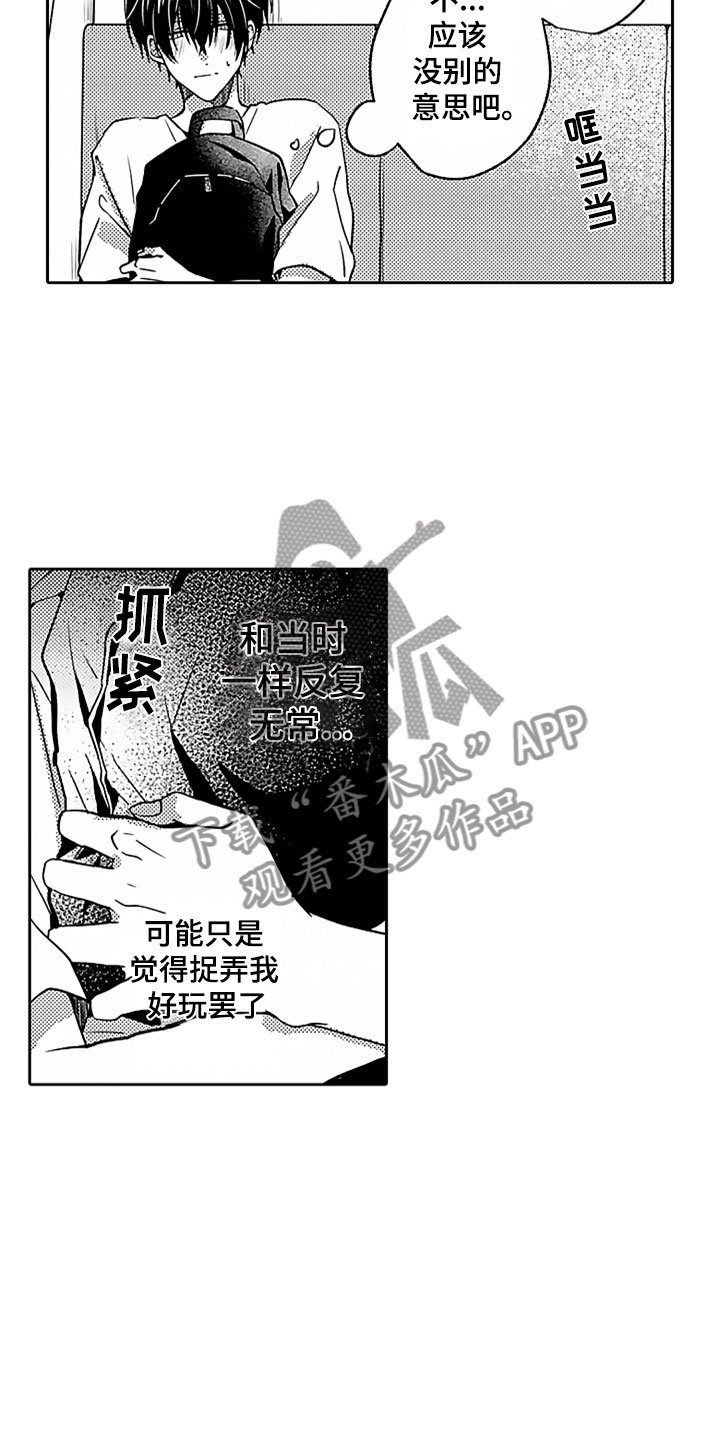 第10章：怅然若失