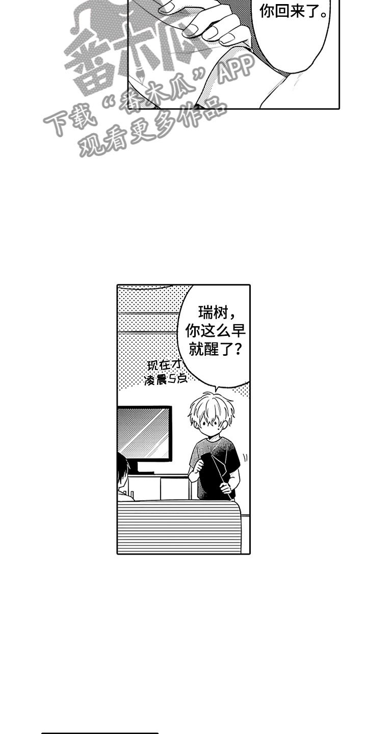 第10章：怅然若失