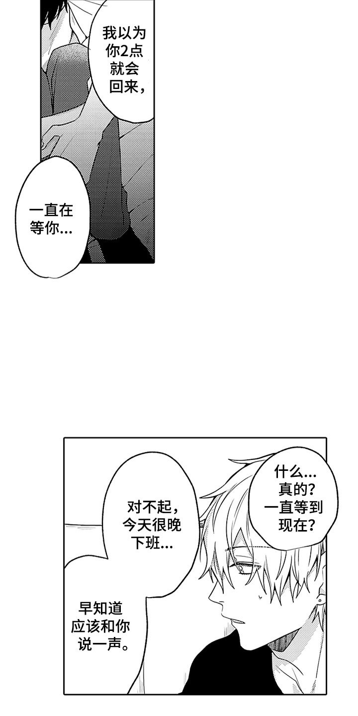 第10章：怅然若失