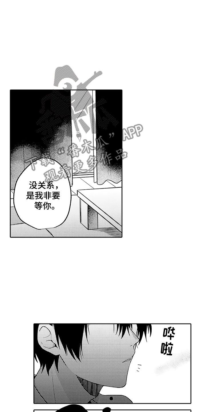 第10章：怅然若失