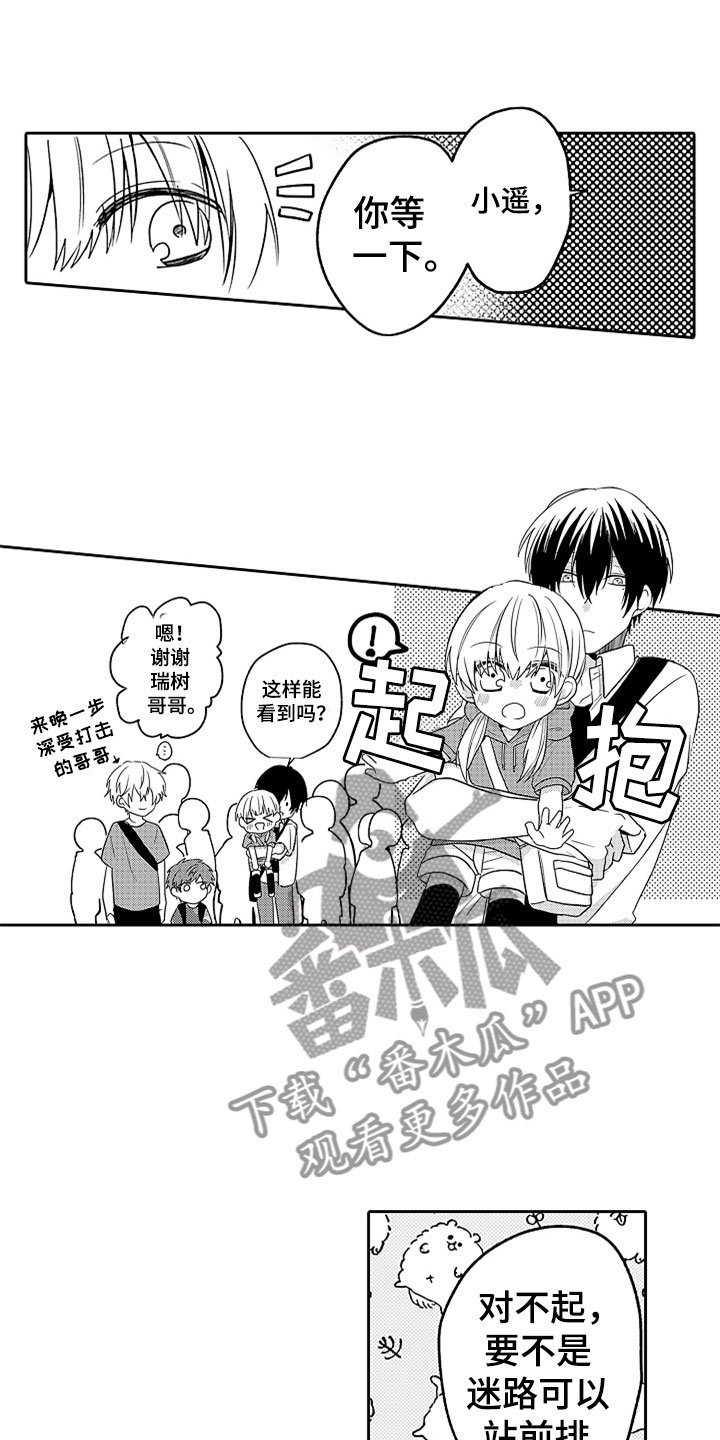 第10章：怅然若失