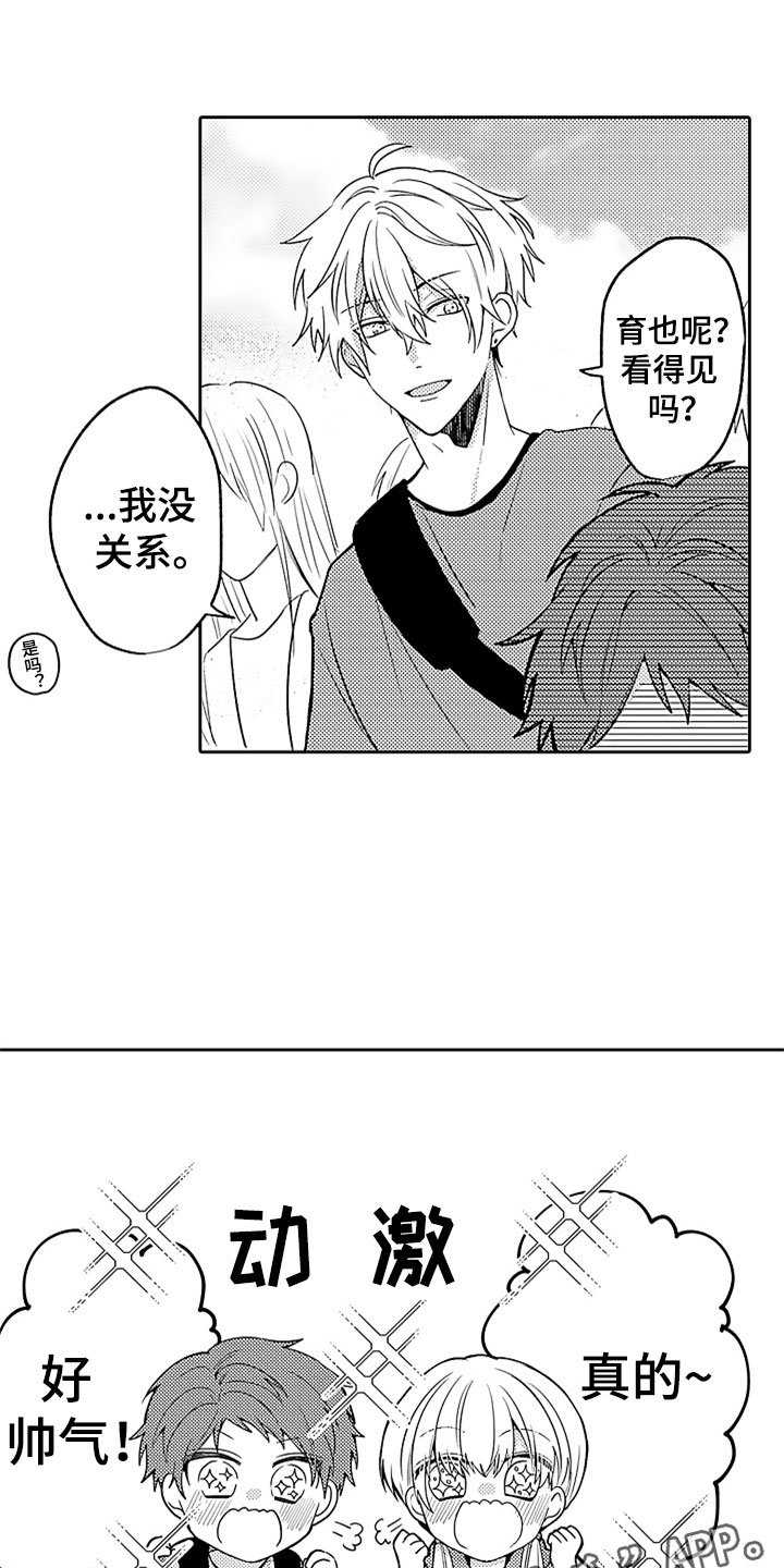 第11章：游乐园约会