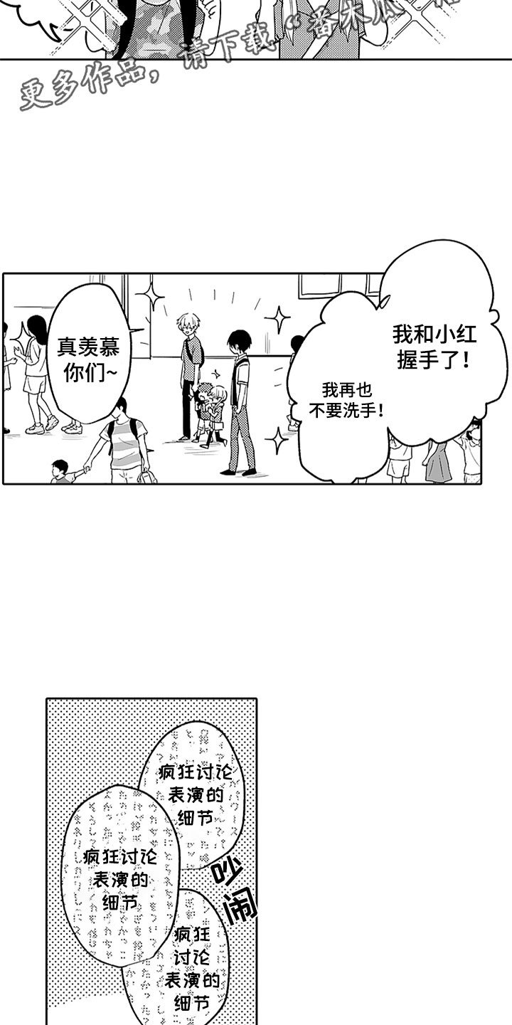 第11章：游乐园约会
