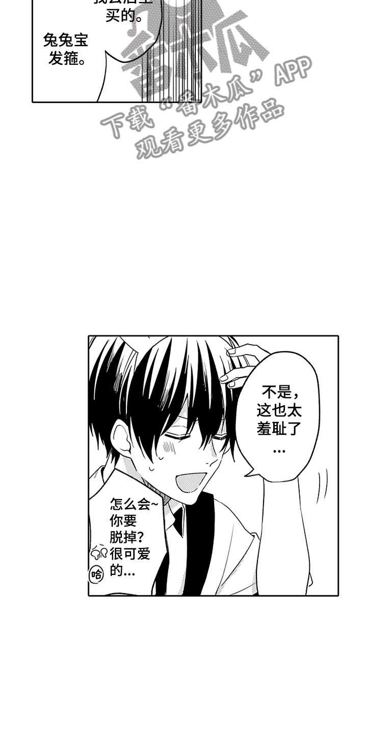 第11章：游乐园约会