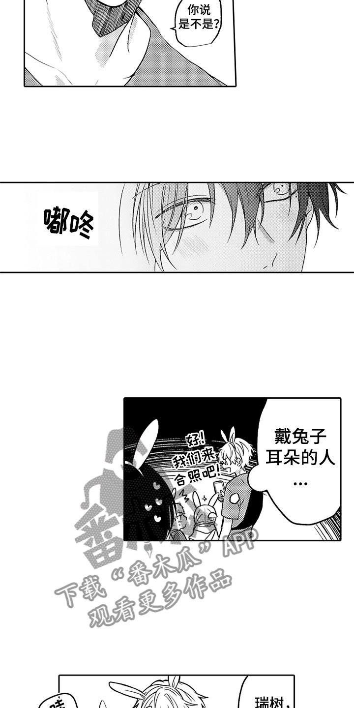 第11章：游乐园约会