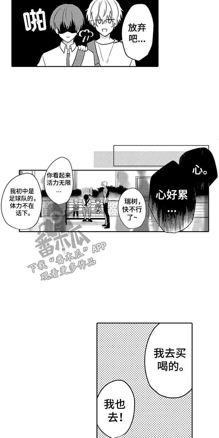 第11章：游乐园约会
