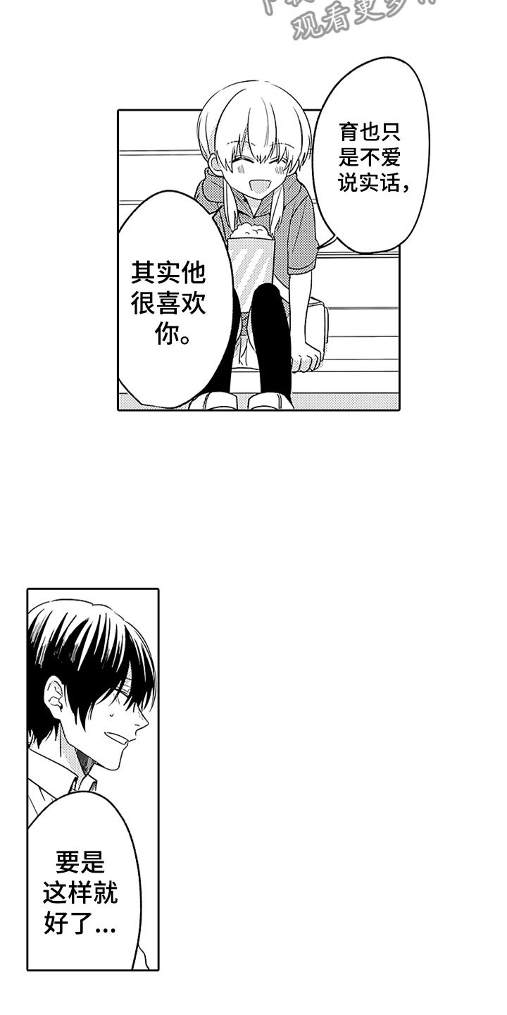 第11章：游乐园约会
