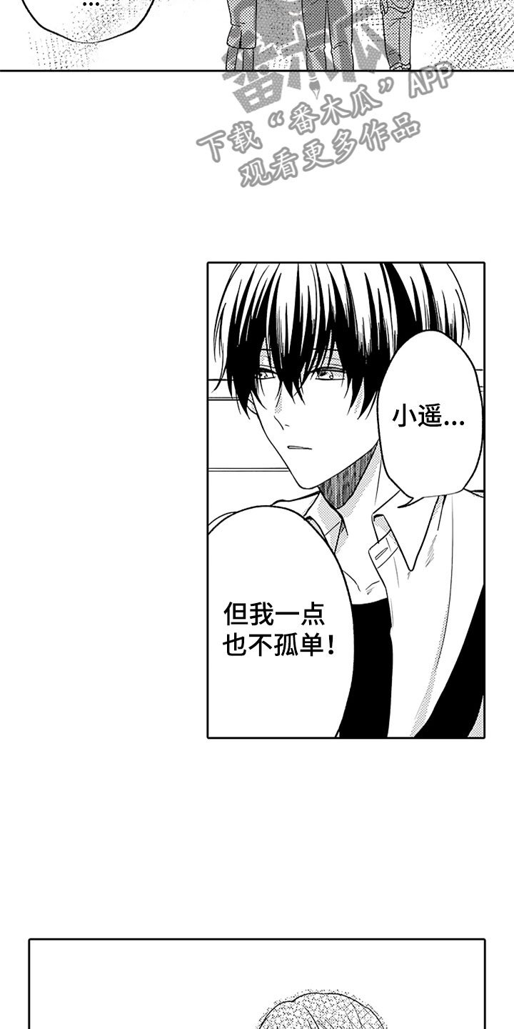 第11章：游乐园约会