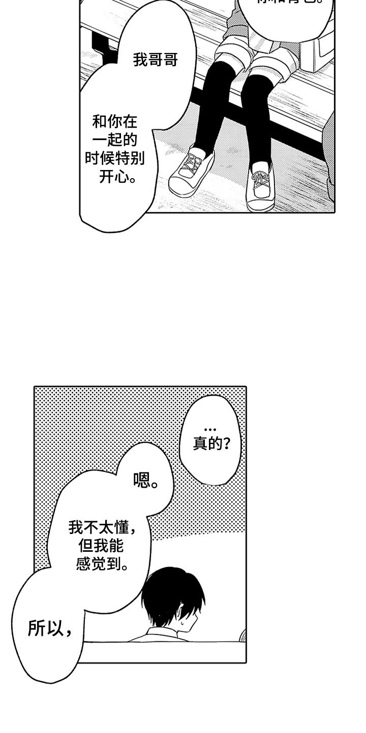 第11章：游乐园约会