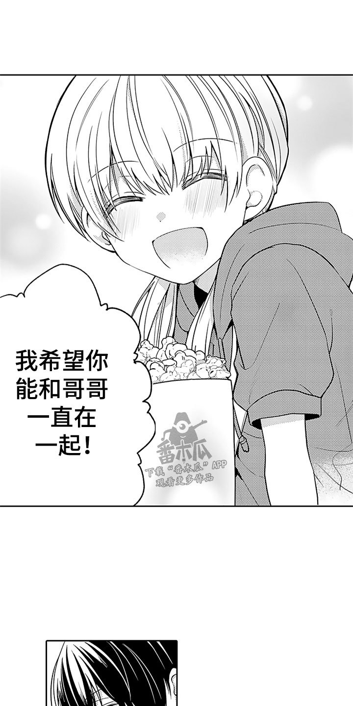 第11章：游乐园约会