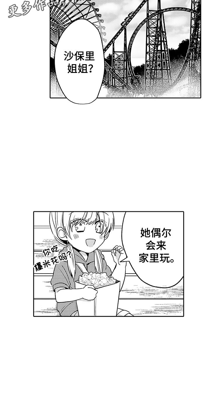 第12章：和解