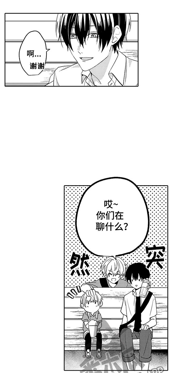 第12章：和解