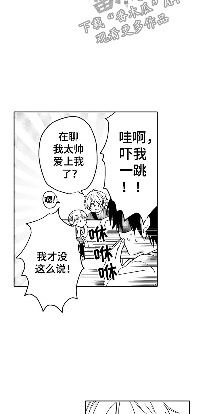 第12章：和解