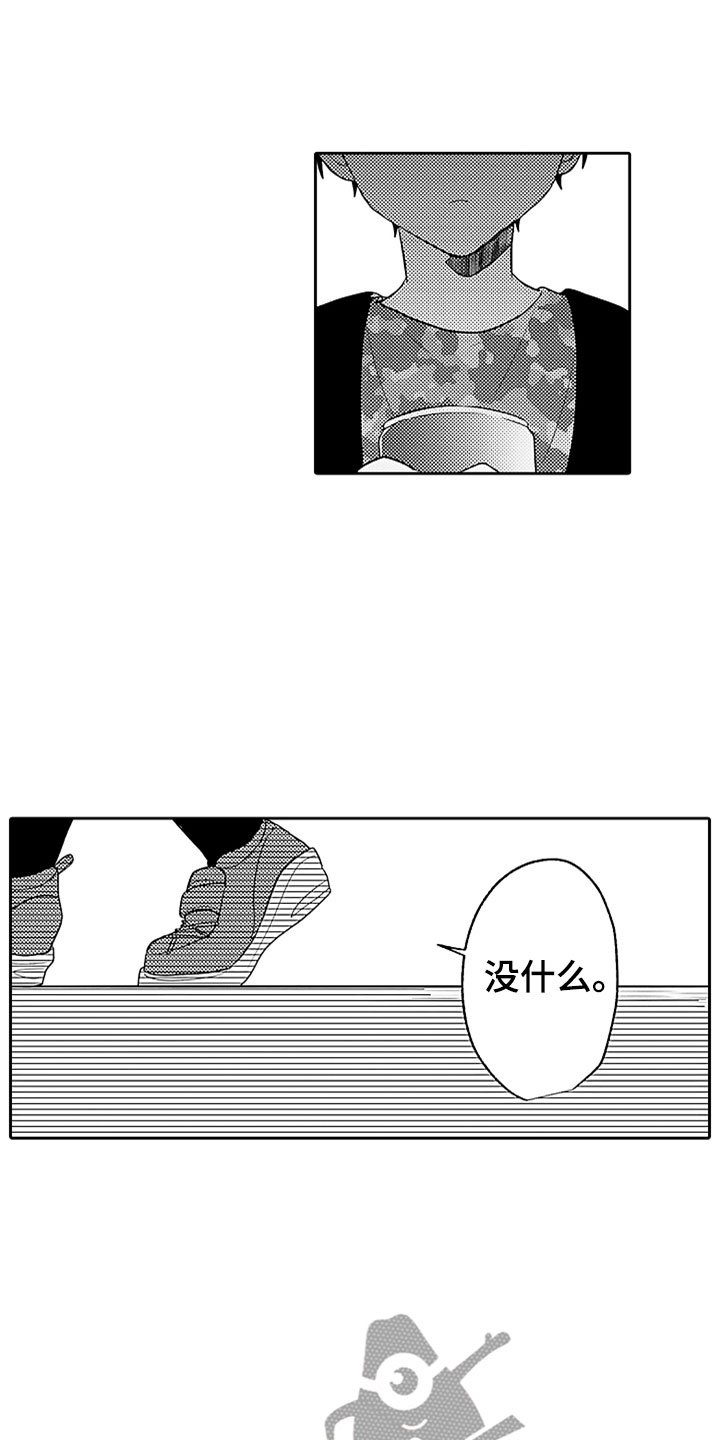 第12章：和解