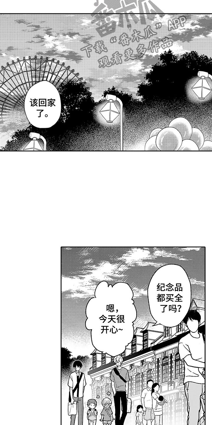 第12章：和解