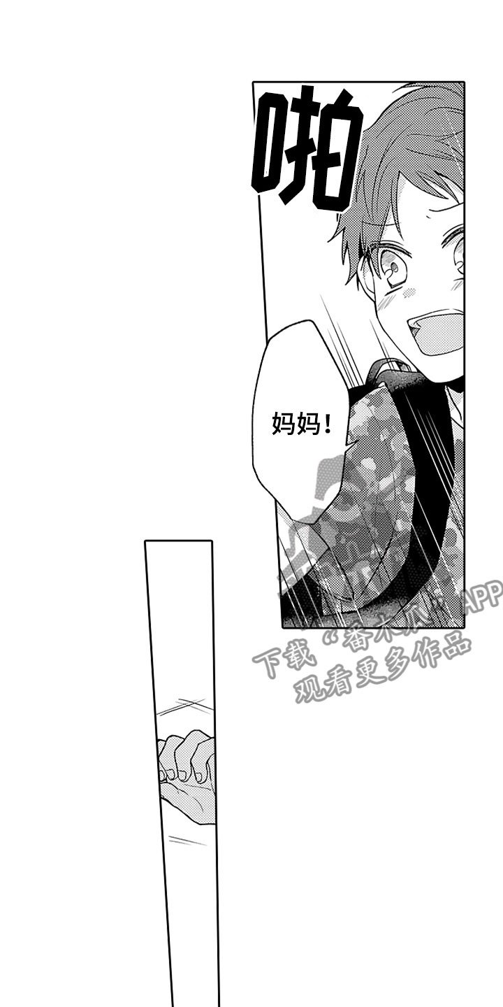 第12章：和解