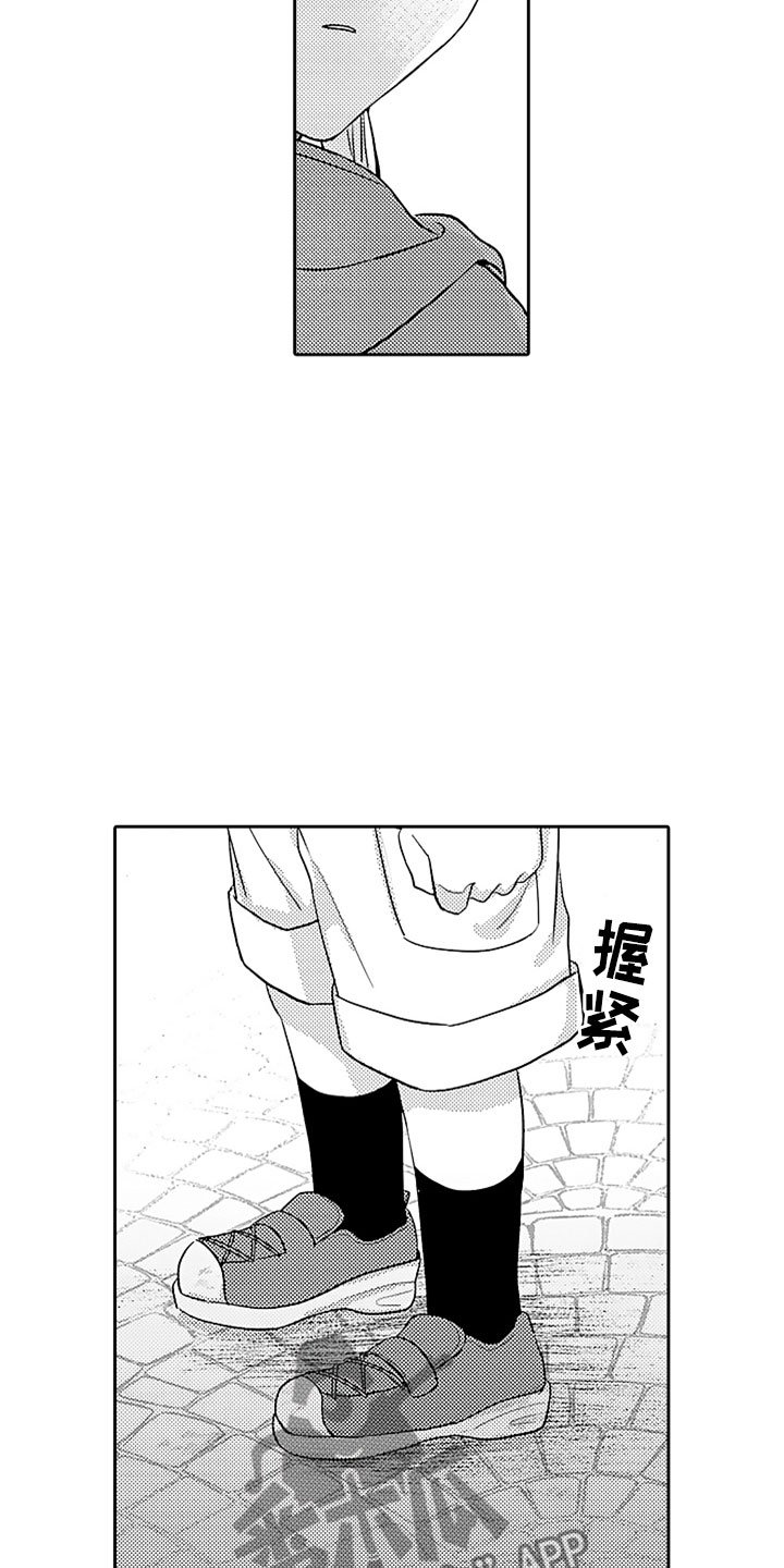 第12章：和解