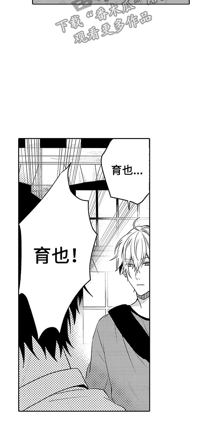 第12章：和解