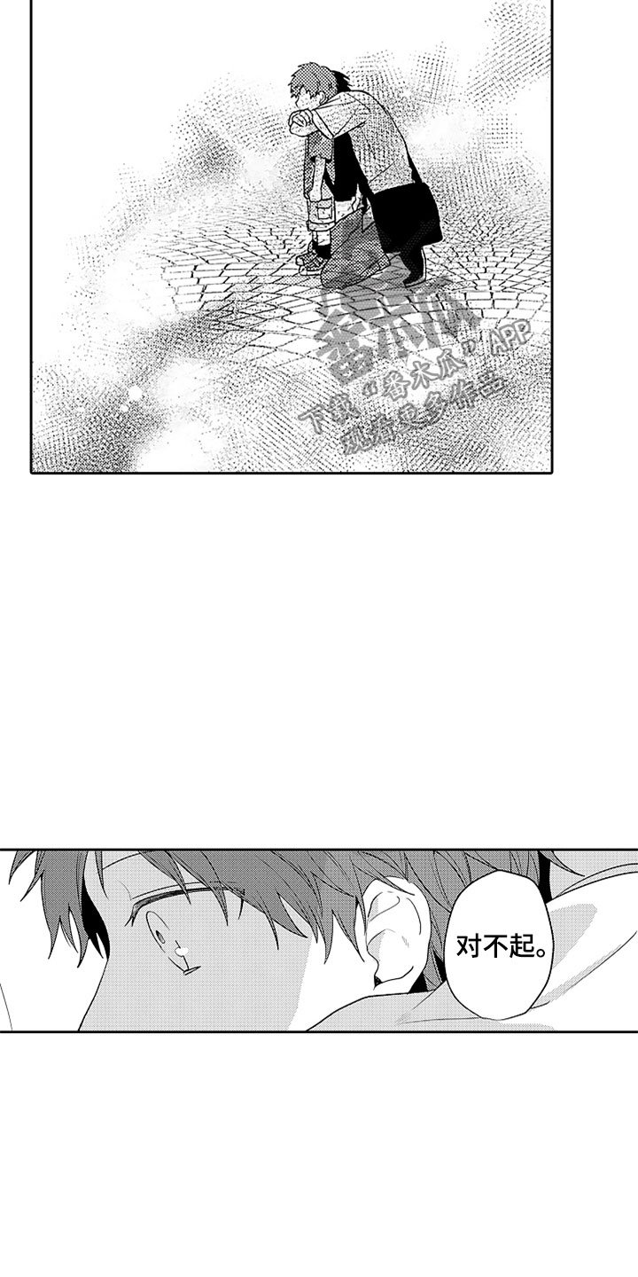第12章：和解
