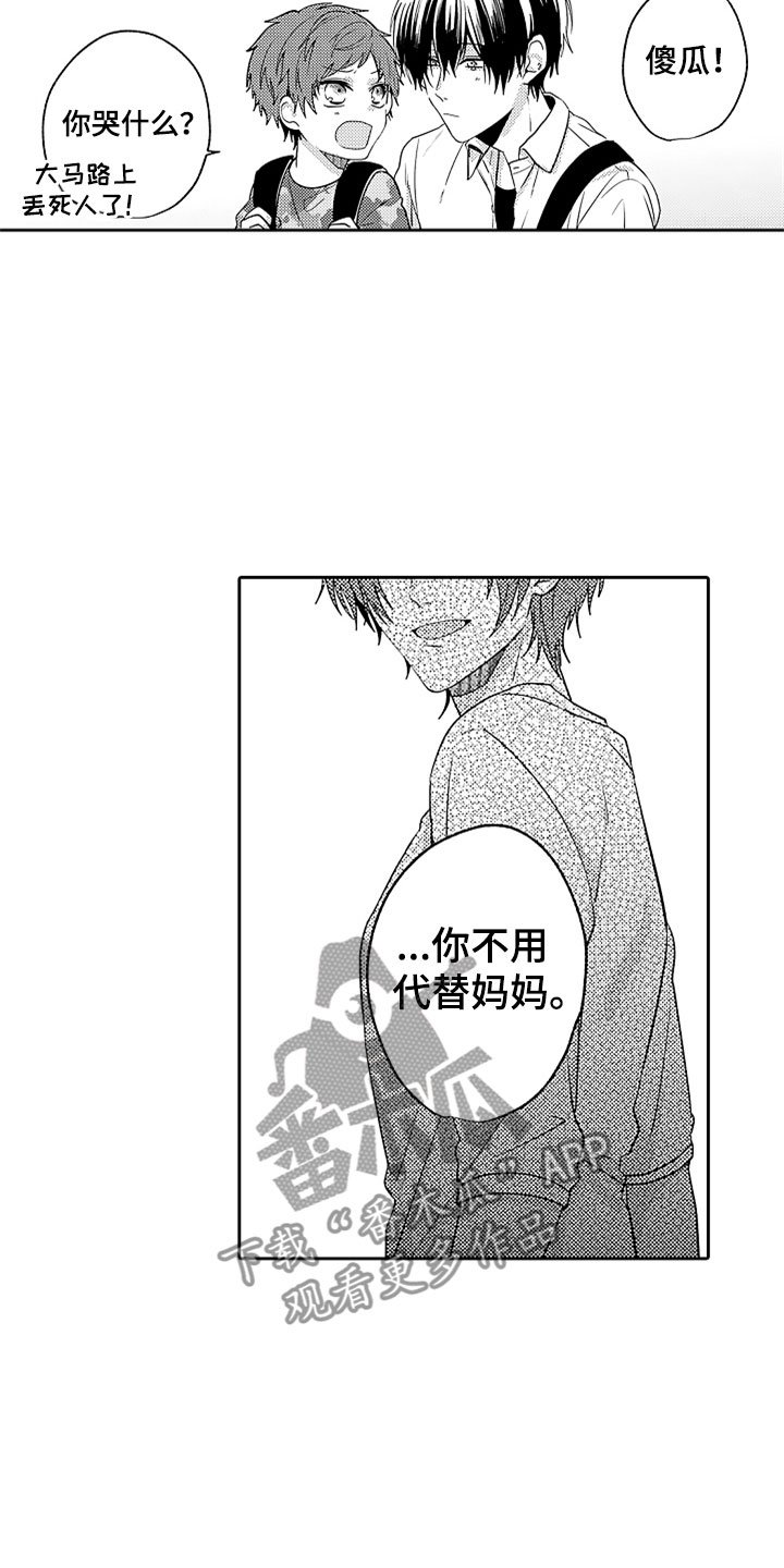第12章：和解