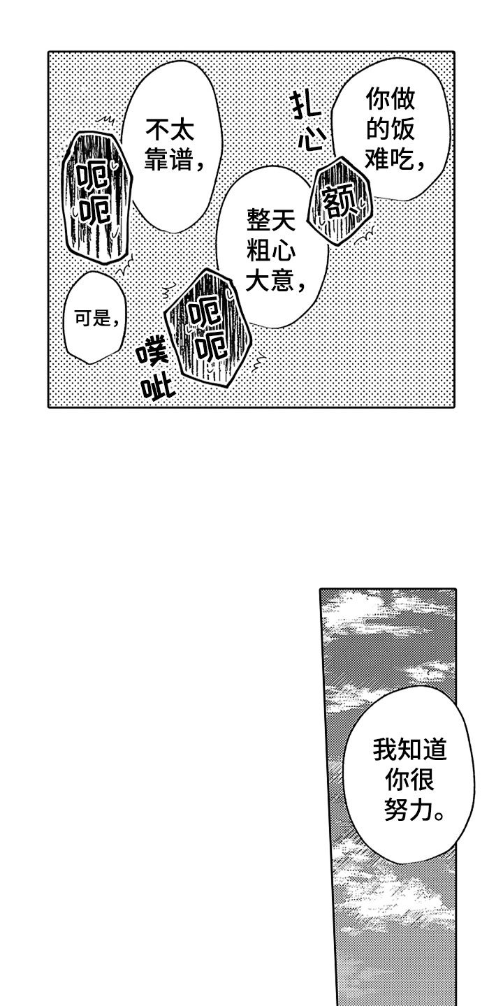 第12章：和解