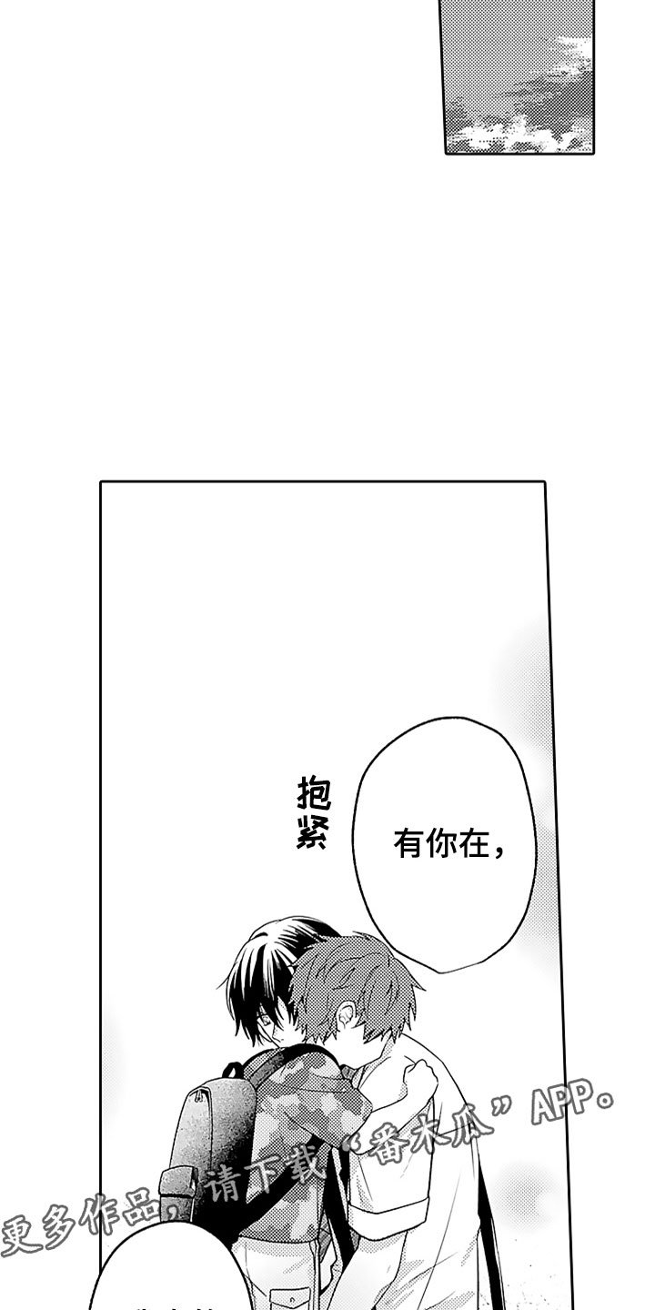 第12章：和解