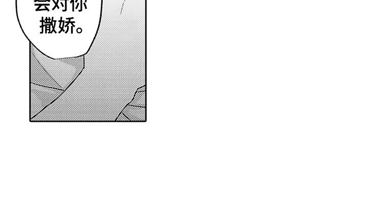 第12章：和解