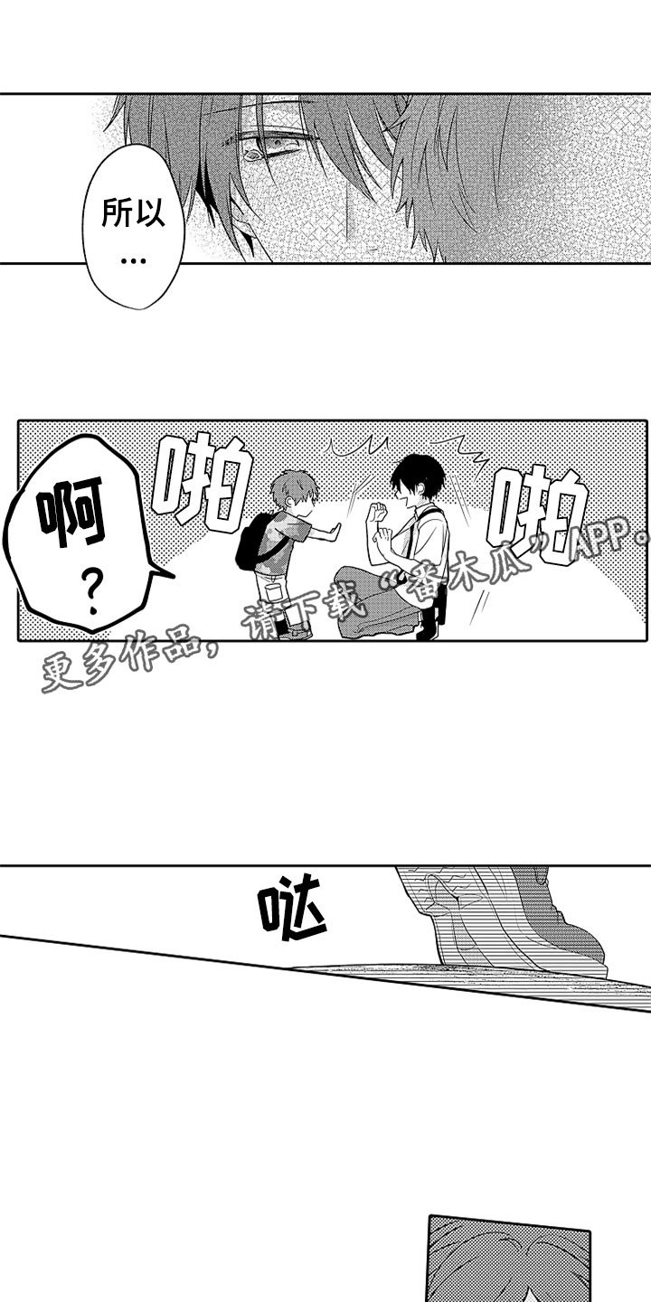 第13章：摇晃的电车