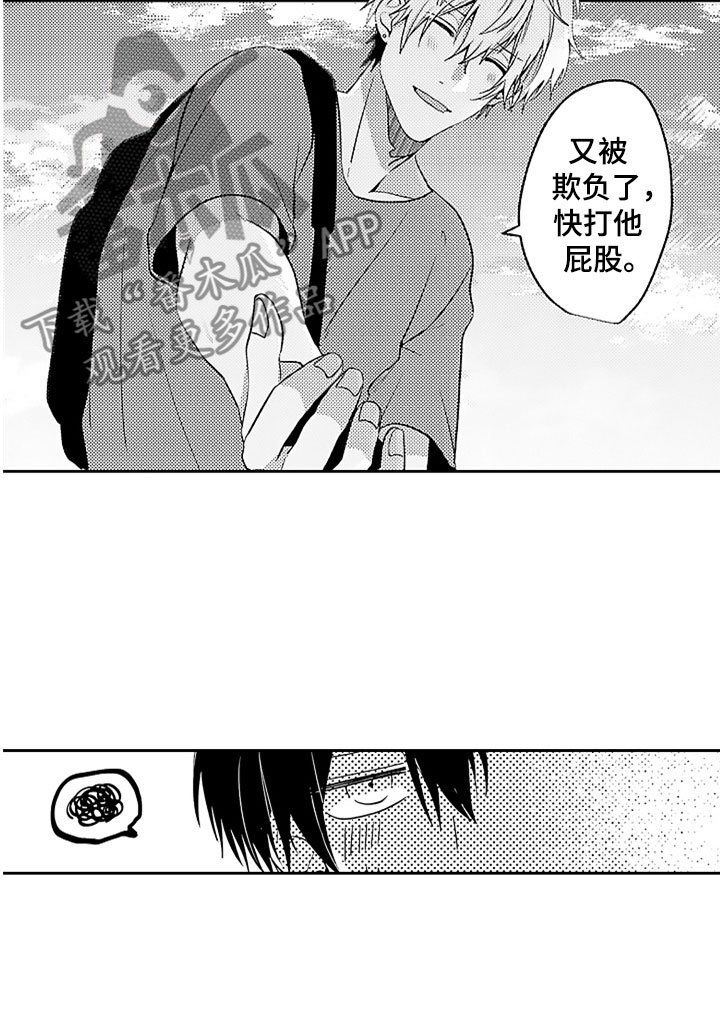 第13章：摇晃的电车