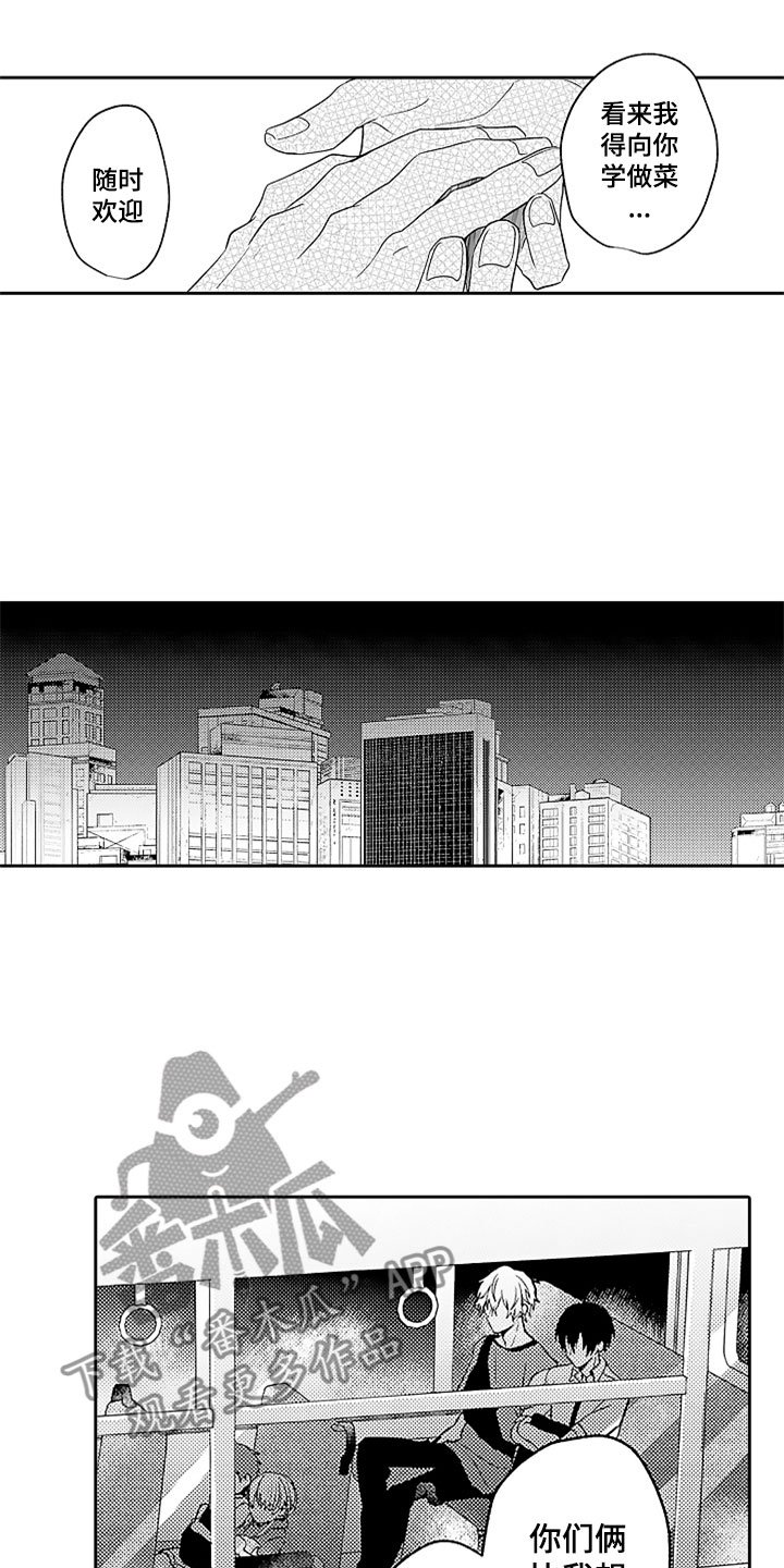 第13章：摇晃的电车
