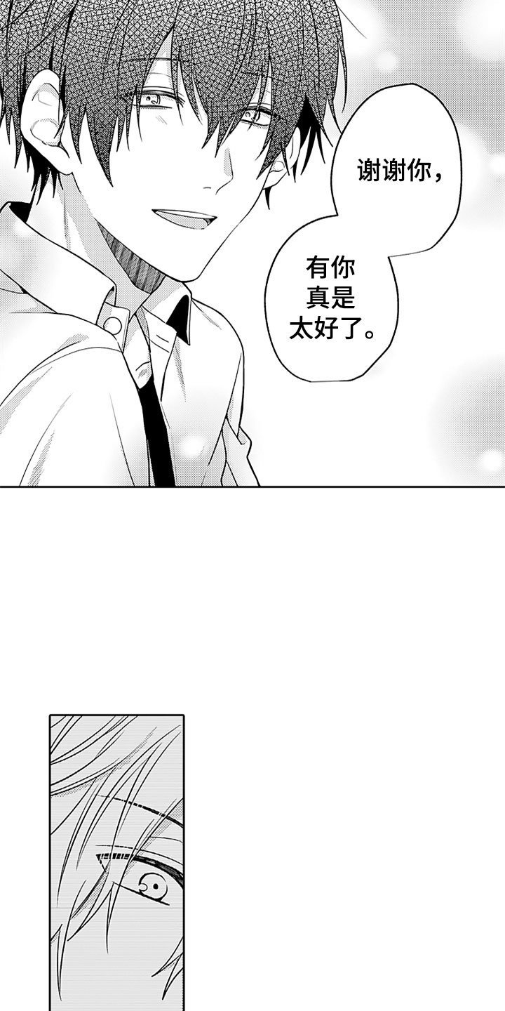第13章：摇晃的电车
