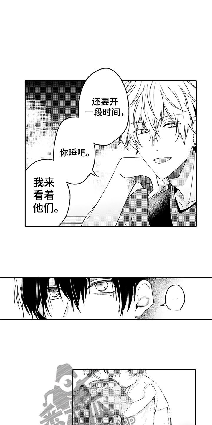 第13章：摇晃的电车