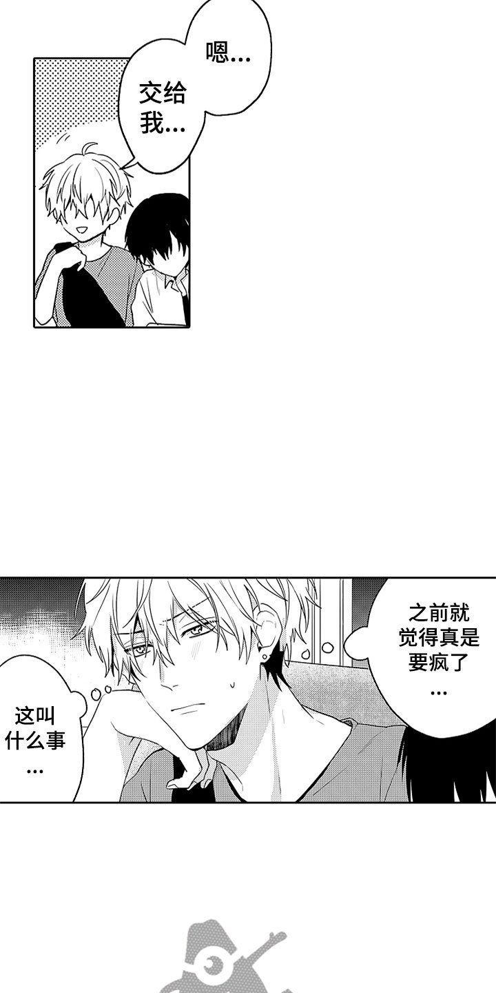 第13章：摇晃的电车