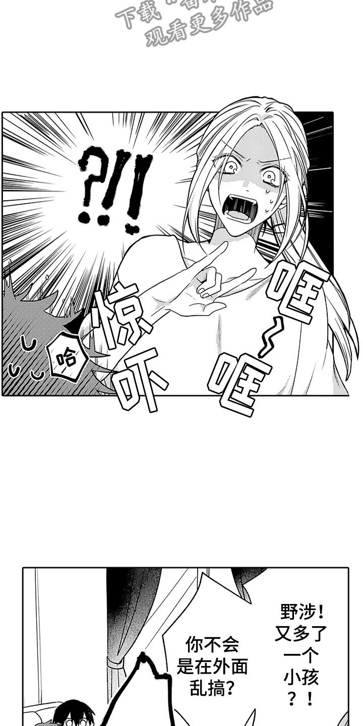 第14章：前女友袭来