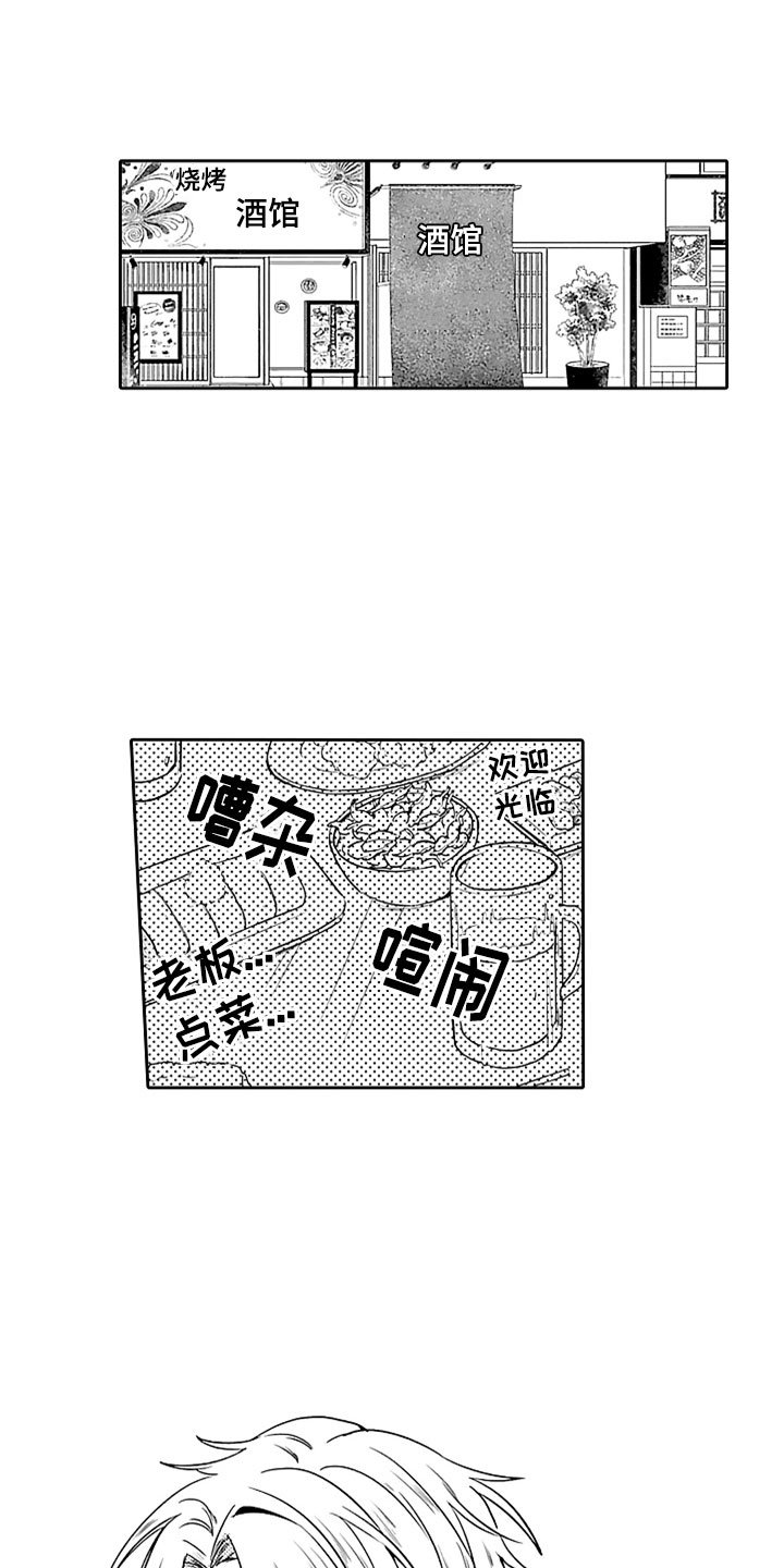 第15章：郁闷的酒席