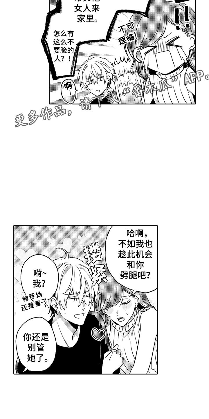第15章：郁闷的酒席