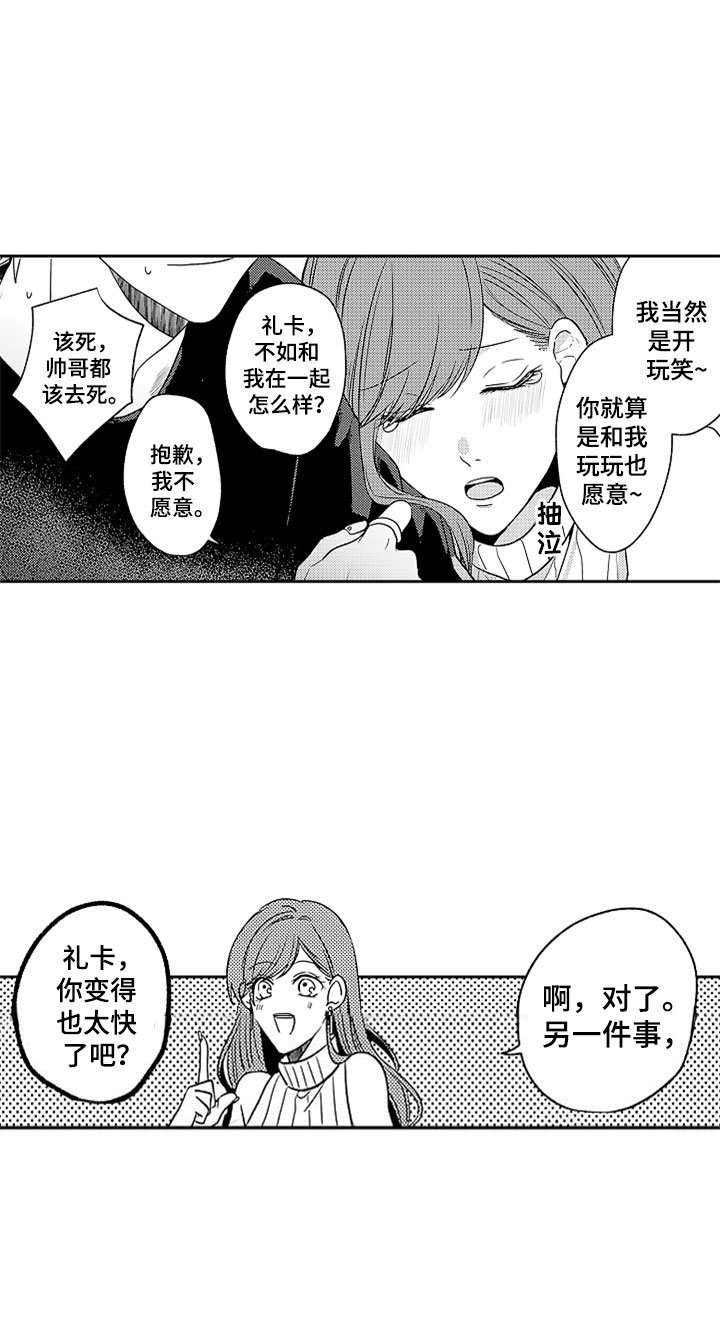 第15章：郁闷的酒席