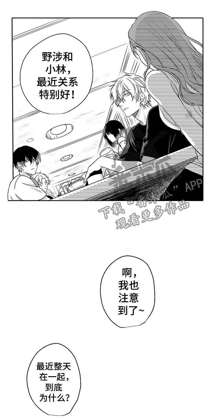 第15章：郁闷的酒席