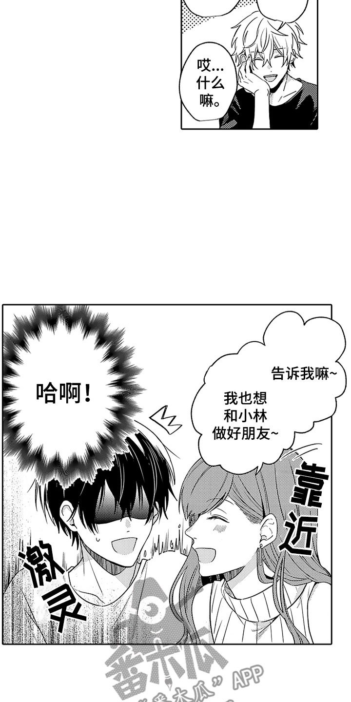 第15章：郁闷的酒席