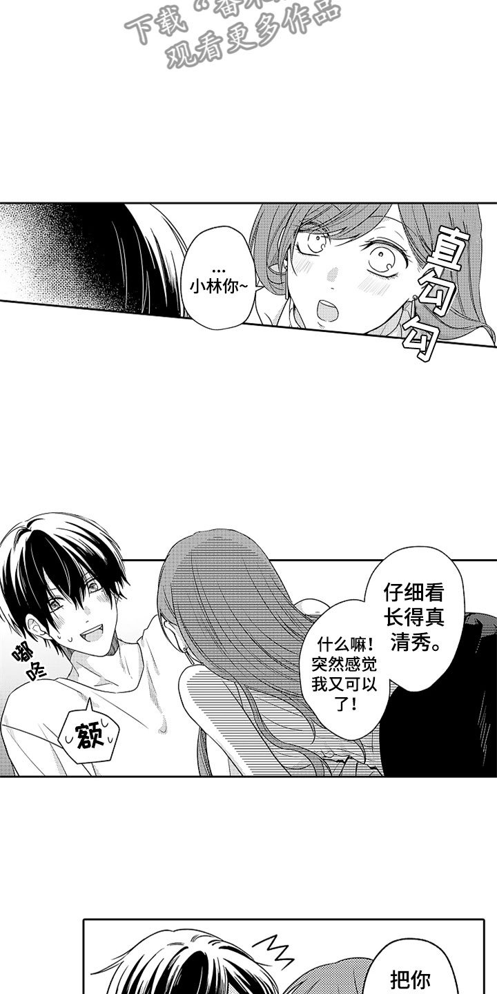 第15章：郁闷的酒席
