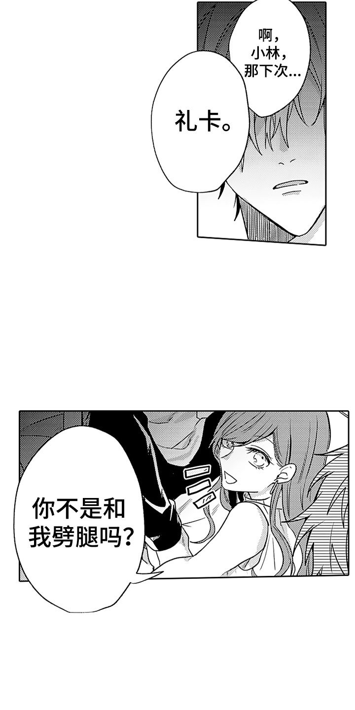 第15章：郁闷的酒席