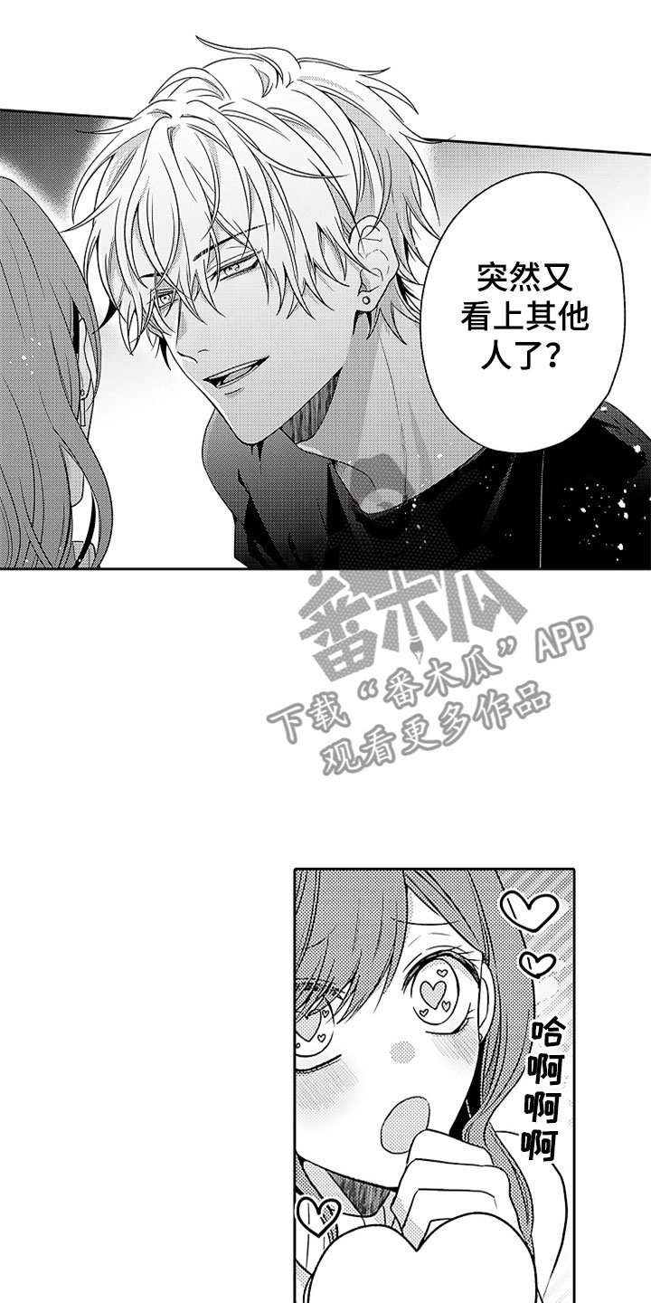 第15章：郁闷的酒席