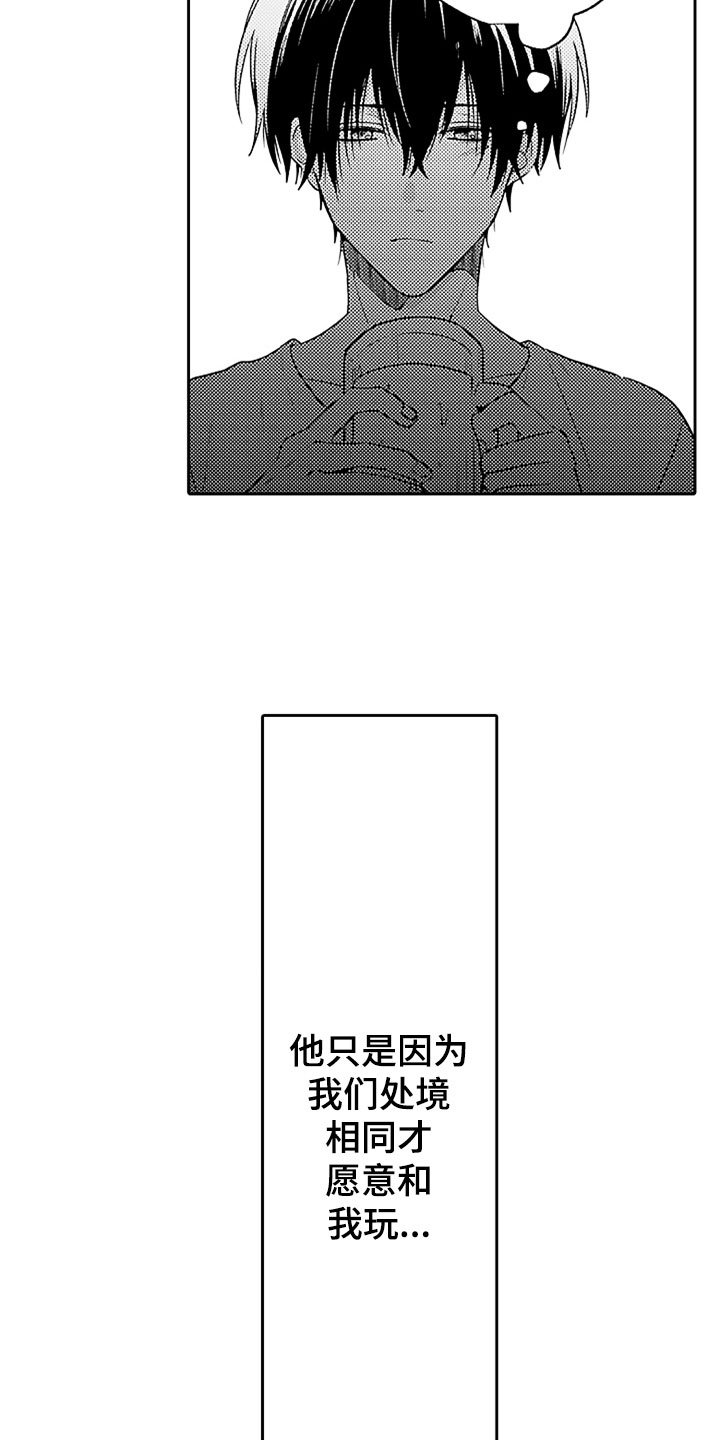 第15章：郁闷的酒席