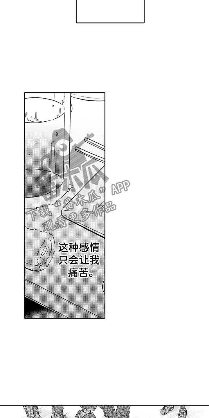 第15章：郁闷的酒席