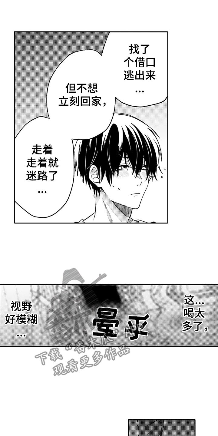 第16章：英雄救美