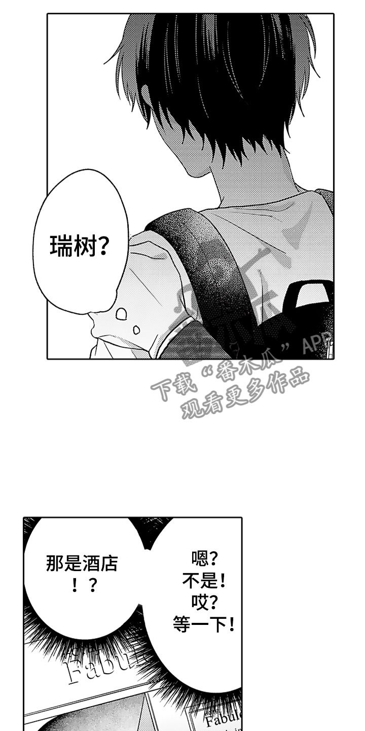 第16章：英雄救美